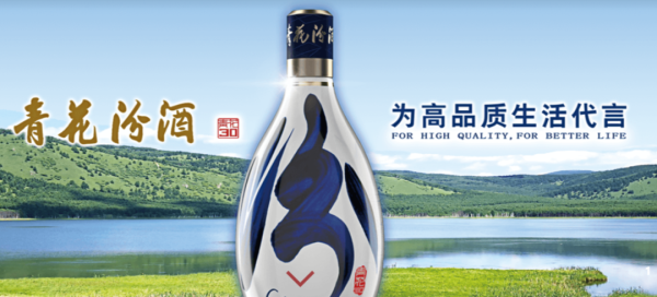 配资炒股网站官网 汾酒这份复兴第一阶段收官答卷，开启中国白酒“茅五汾”时代